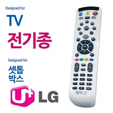 엘지유플러스리모컨