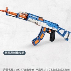 레고 배틀그라운드 총 모음 호환블럭 AK47 M4 카구팔 SCAR 권총, 단일사이즈, AK47블루