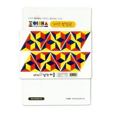 삼각퍼즐