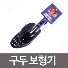 구두보형