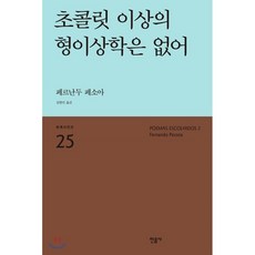불안의서