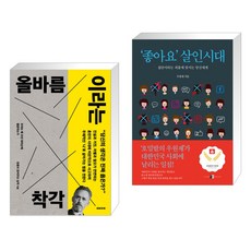 좋아요살인시대