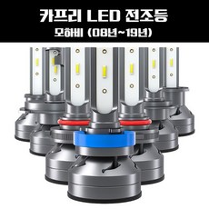 모하비신형개조