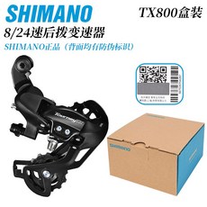 tx800