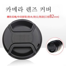 캐논렌즈캡82mm
