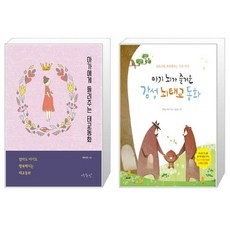 박문일태교동화