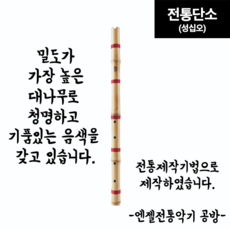 대나무교구