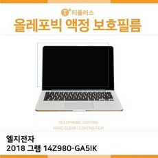 14z980ga5ik악세사리