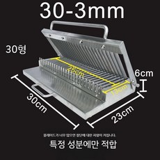 족발써는기계 컷팅기 편육 업소용 써는 슬라이서 고기 수육 김밥절단기, 30-3mm