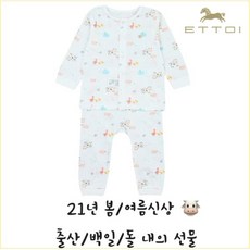[현대백화점]에뜨와 21봄 여름 귀여운 애니프렌내의 신축년 소띠해 출산선물 준비 07O157602
