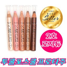 투쿨포스쿨애굣살