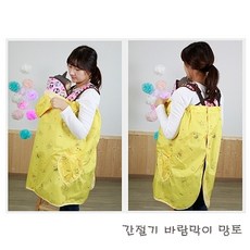 간절기아기띠바람막이