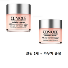 [1+1한정기획] 크리니크 쏙보습크림 50ml 1+1, 1세트