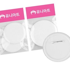 그리기 뱃지 10봉 명찰제작 핀뱃지