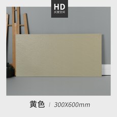 논슬립 미끄럼방지 레스토랑 테라스 실외 뜰 정원 통체 엔틱 공사 샤브샤브 베란다 외부벽 벽돌, 엘로우 통벽돌 세 상자 출발함, 300*600