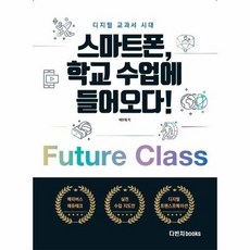 추천2 디지털교과서