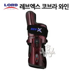 로드필드 REV-X 레브엑스 코브라 와인 볼링아대+사은품증정