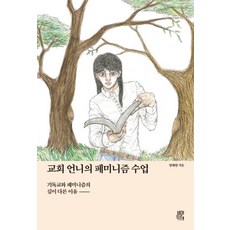 보물섬해녀언니