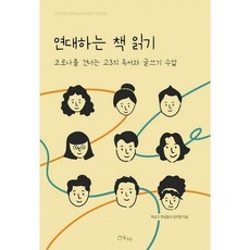북크루