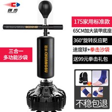 권투 샌드백 회전 수직 스파링 트레이닝 속도 공, 03 175 블랙 / 확장베이스 아머 배럴 + 복싱 샌드백 + 스피드 볼 (소음 항공 고무 쿠션)