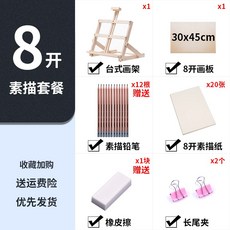 아크릴미술놀이이젤