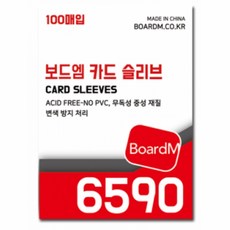 보드엠 프리미엄 카드 슬리브 6590 보통 (100매)