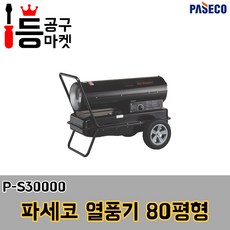 에폭시80평