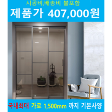 태성 초슬림 3연동중문 공장직영 강화유...
