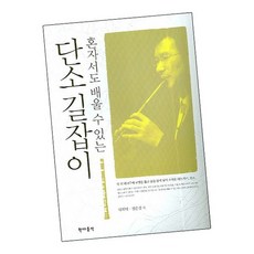 단소악보