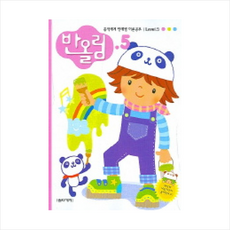 음악세계 반올림 5 (단계별 이론공부)