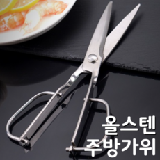 여왕벌 로얄마켓 분리형 올스텐 주방 캠핑 가위 1개 실버 상품 이미지