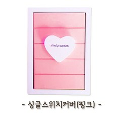 형광등덮개