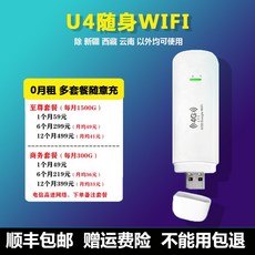 u+차량lte라우터