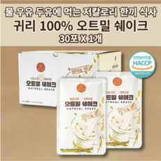 귀리껍질가루 100% 귀리 식이섬유 간편 다이어트 선식 밥 대신 아침 점심 저녁 식사 대용 간편한 식단 마시는 저칼로리 건강 귀리 오트밀 곡물 한끼 쉐이크 가루 분말 파우더 30포
