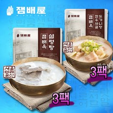 잼배옥 한우사골 설농탕 도가니탕 곰국 국밥 설렁탕, 6개, 700g