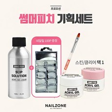 단지네일 썸머피치 슬립솔루션+아크릴젤1종+네일팁100p 기획세트, 기획세트-아크릴(스킨), 1개