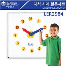 러닝리소스대형시계