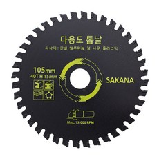 나이스컷 다용도 톱날 멀티컷쏘 4인치 목공용 그라인더 날