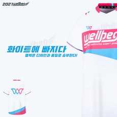 웰백 티셔츠 2021SS WBT-21 WH 남여 반팔 티셔츠 오남스포츠(3월29일출시예정)