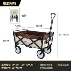 캠핑 캐리어 웨건 손 아웃도어 수레 외건 폴딩 용품 트레일러 접이식 오픈형 짐운반 카트, 화이트카멜 표준사이즈-8인치 표준좁은바퀴, 1개