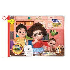 똘똘이퍼즐