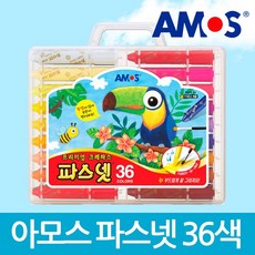 파스넷36색