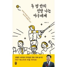 풋내기양아치위기일발