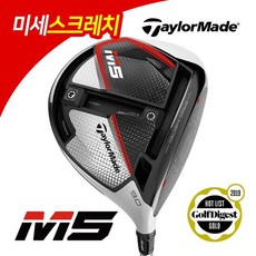 미세스크레치상품코리아정품 M5 드라이버