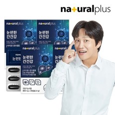 [쇼핑엔티] 내츄럴플러스 눈편한 간건강 30캡슐 4박스 4개월분 / 눈건강 루테인 밀크씨슬, 30정,