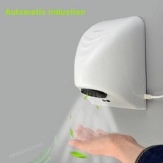 핸드 드라이어 바디 호텔 자동 손 건조기 센서 가정용 장치 욕실 열풍 전기 히터 바람 1000W, 01 white_01 US