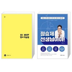 정승제