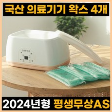 [평생A/S] 편한민족 의료용 파라핀베스 파라핀 치료기 X 추천 효과 손 발 촛물 촛농 테라피 임산부 손목 발목 가정용 병원용 기계, 1개