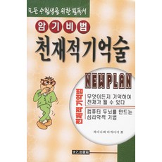 윤선생정글비트