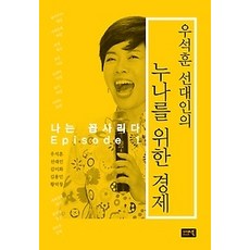 시사인771호